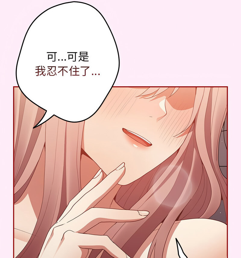 《遊戲不能這樣玩》漫画 第48話