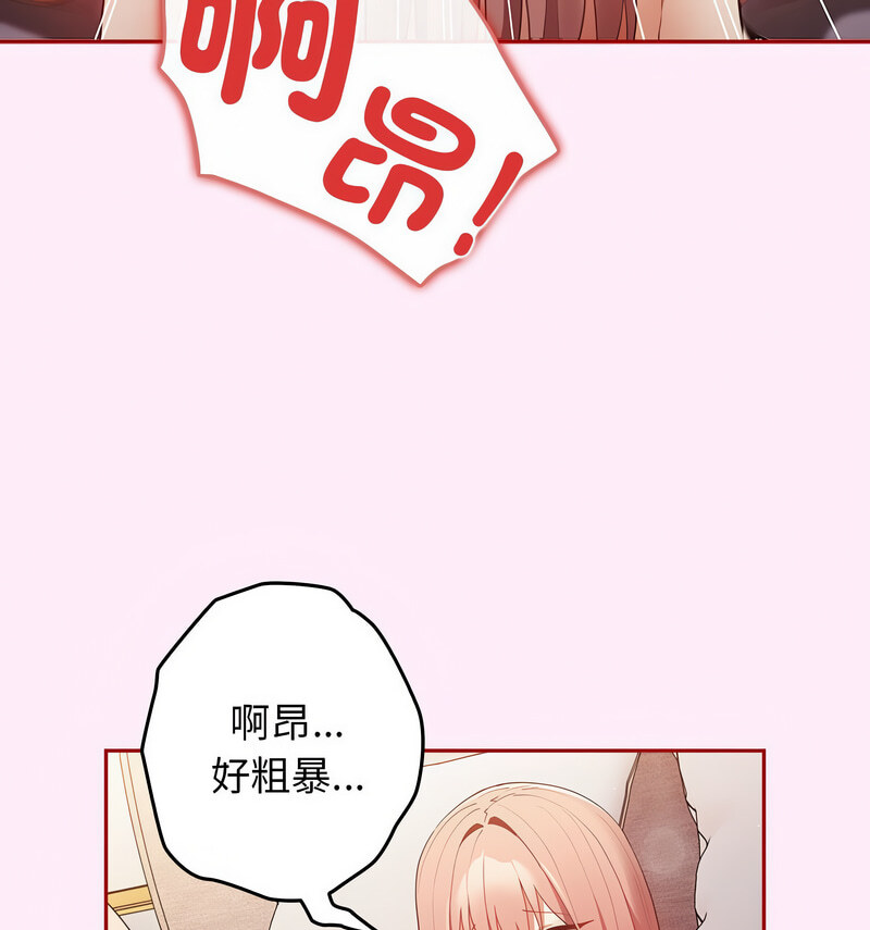 《遊戲不能這樣玩》漫画 第48話