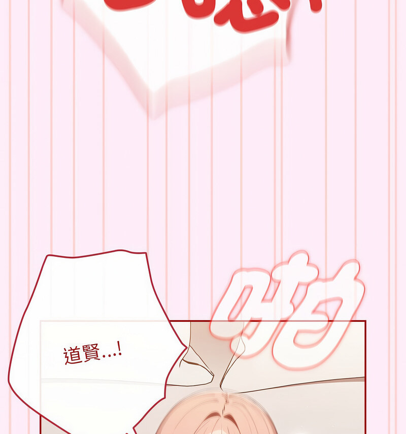 《遊戲不能這樣玩》漫画 第48話