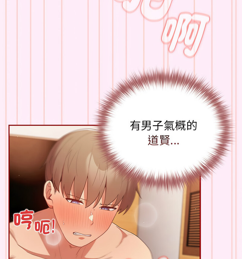 《遊戲不能這樣玩》漫画 第48話