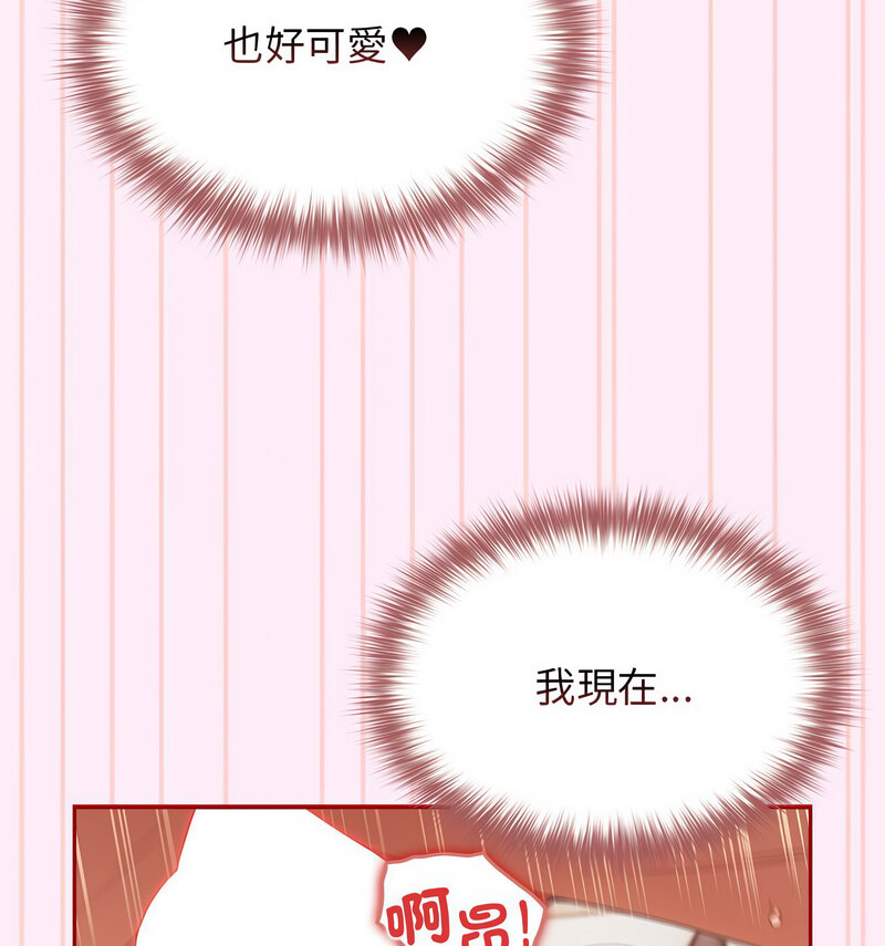 《遊戲不能這樣玩》漫画 第48話