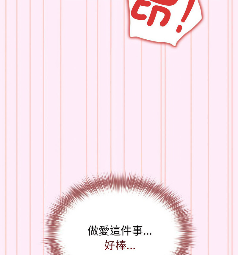 《遊戲不能這樣玩》漫画 第48話