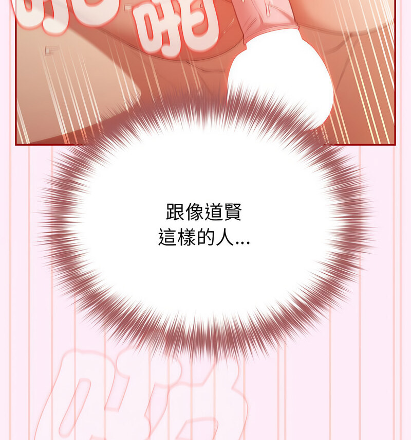 《遊戲不能這樣玩》漫画 第48話
