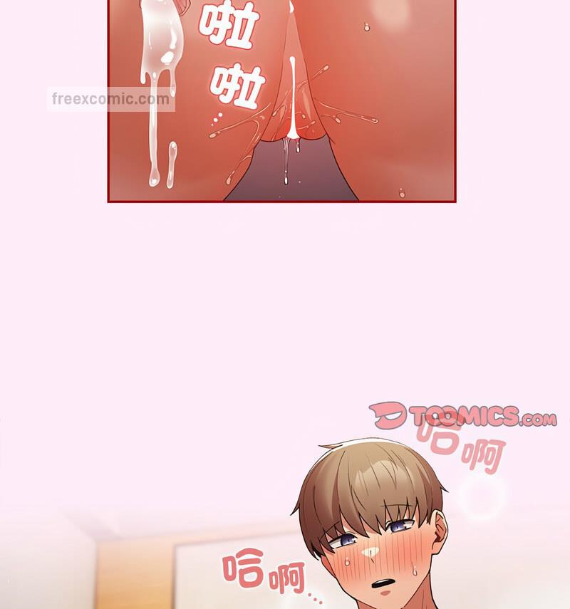 《遊戲不能這樣玩》漫画 第48話
