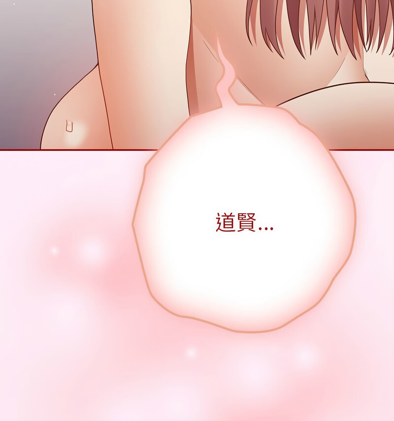 《遊戲不能這樣玩》漫画 第48話