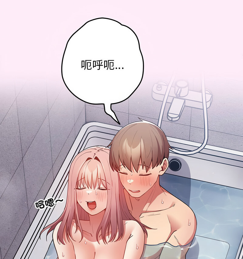 《遊戲不能這樣玩》漫画 第48話