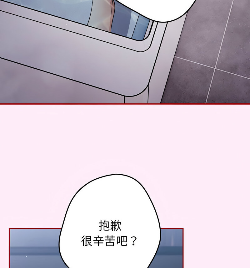《遊戲不能這樣玩》漫画 第48話