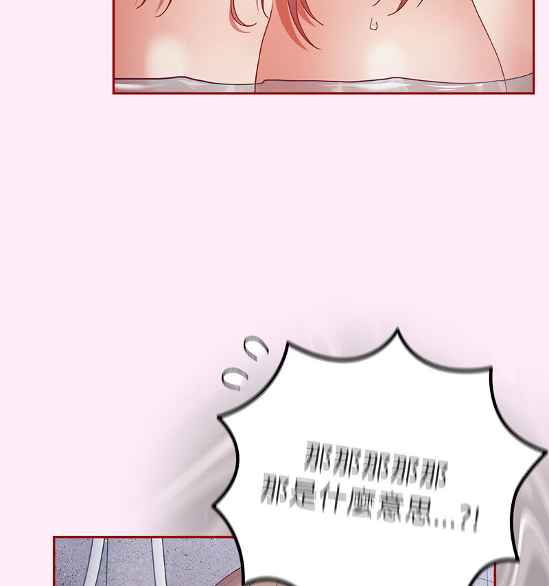 《遊戲不能這樣玩》漫画 第48話