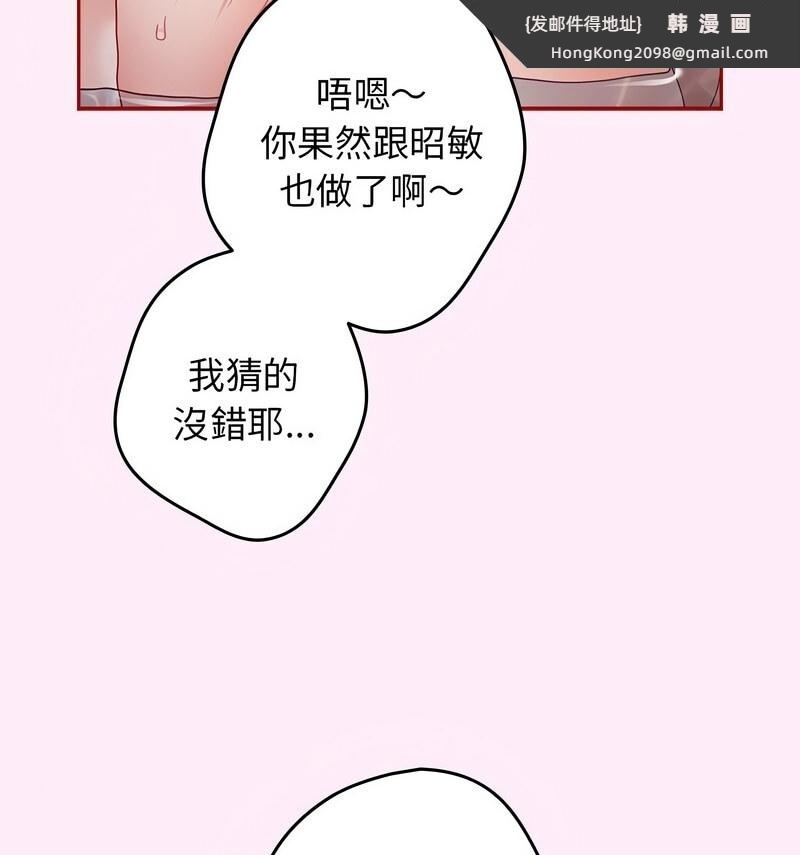 《遊戲不能這樣玩》漫画 第48話
