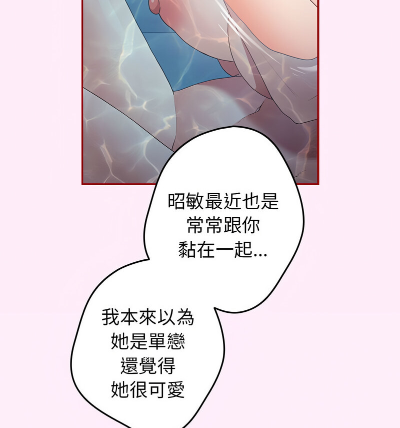《遊戲不能這樣玩》漫画 第48話