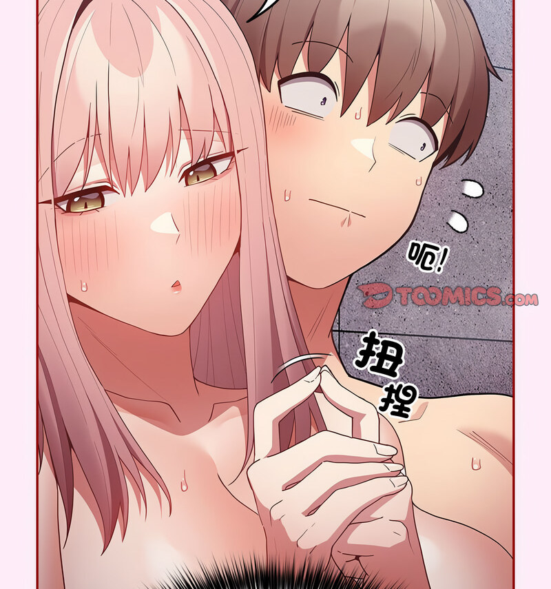 《遊戲不能這樣玩》漫画 第48話