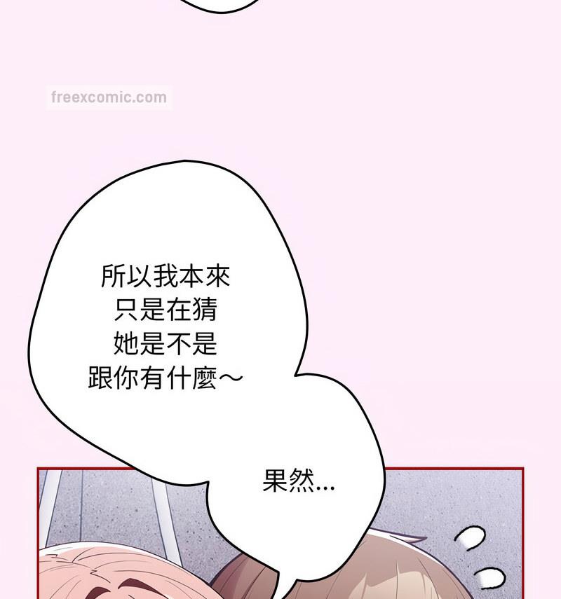 《遊戲不能這樣玩》漫画 第48話