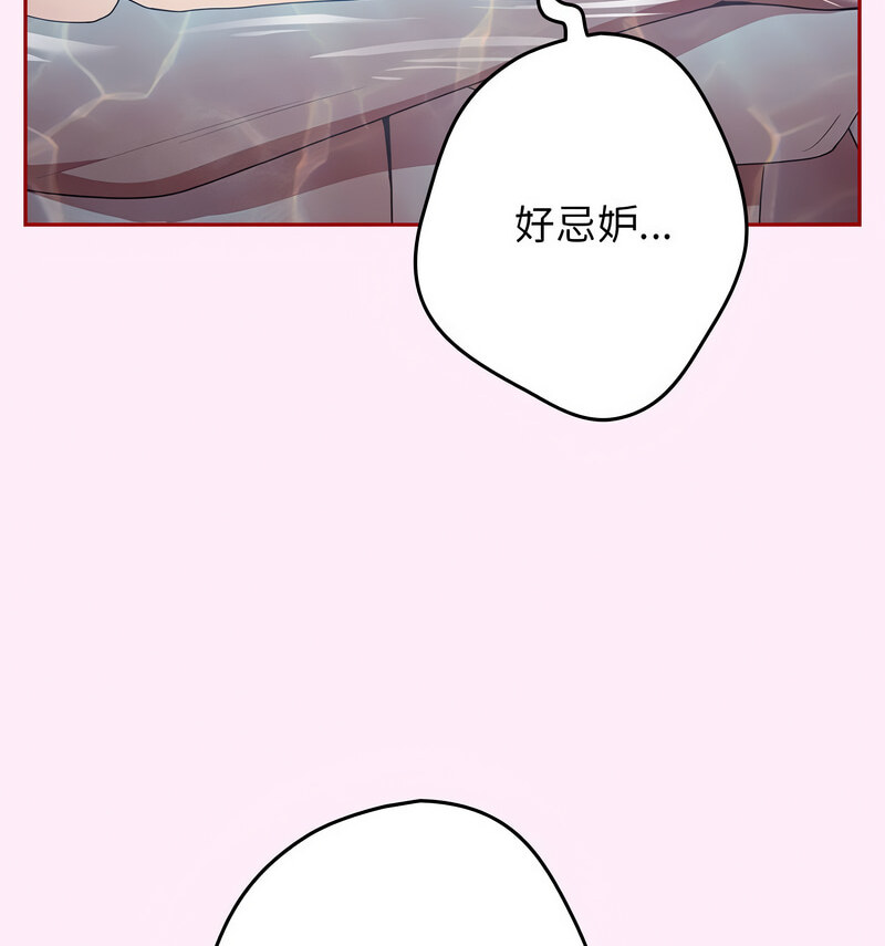《遊戲不能這樣玩》漫画 第48話