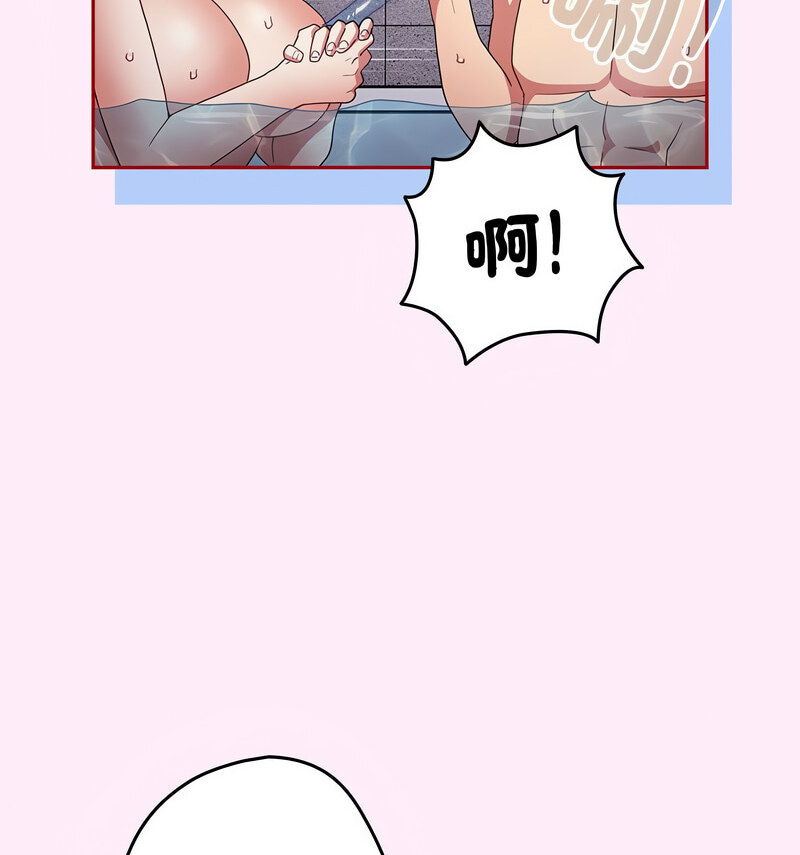 《遊戲不能這樣玩》漫画 第48話