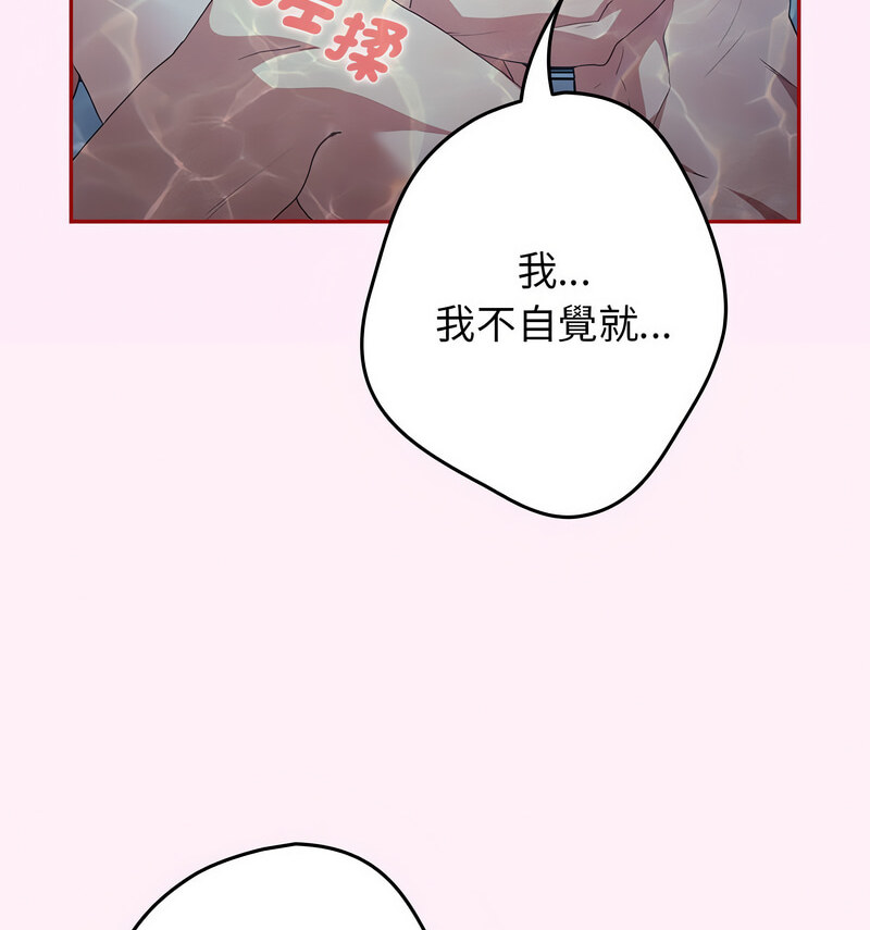 《遊戲不能這樣玩》漫画 第48話