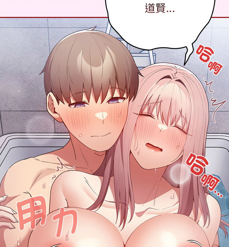 《遊戲不能這樣玩》漫画 第48話