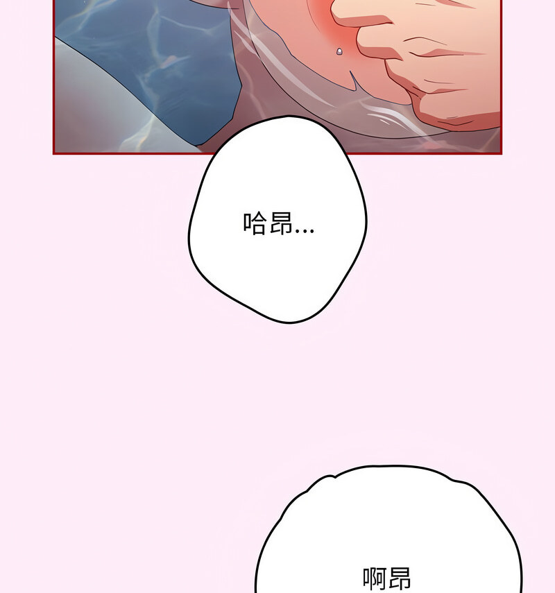 《遊戲不能這樣玩》漫画 第48話