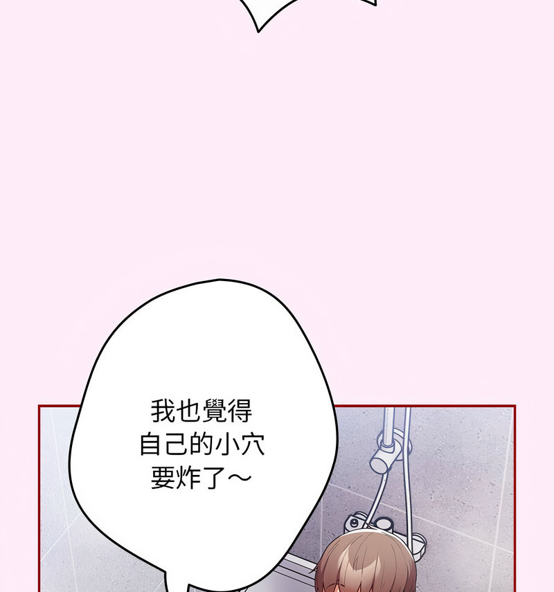 《遊戲不能這樣玩》漫画 第48話
