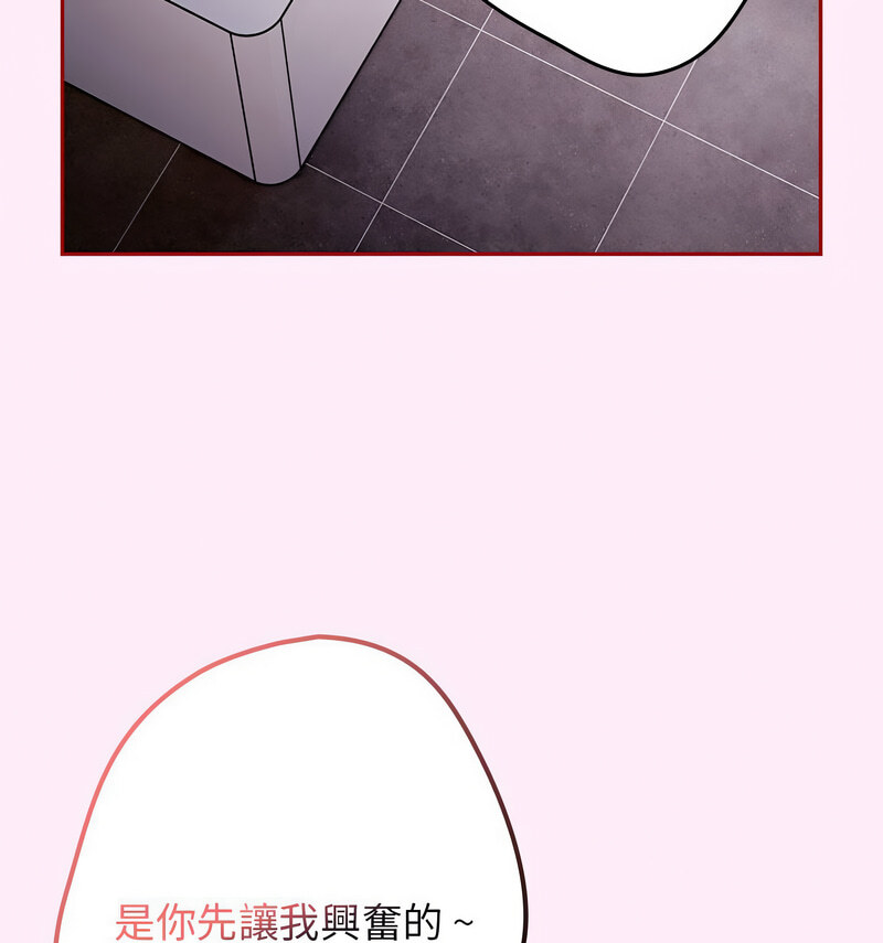 《遊戲不能這樣玩》漫画 第48話