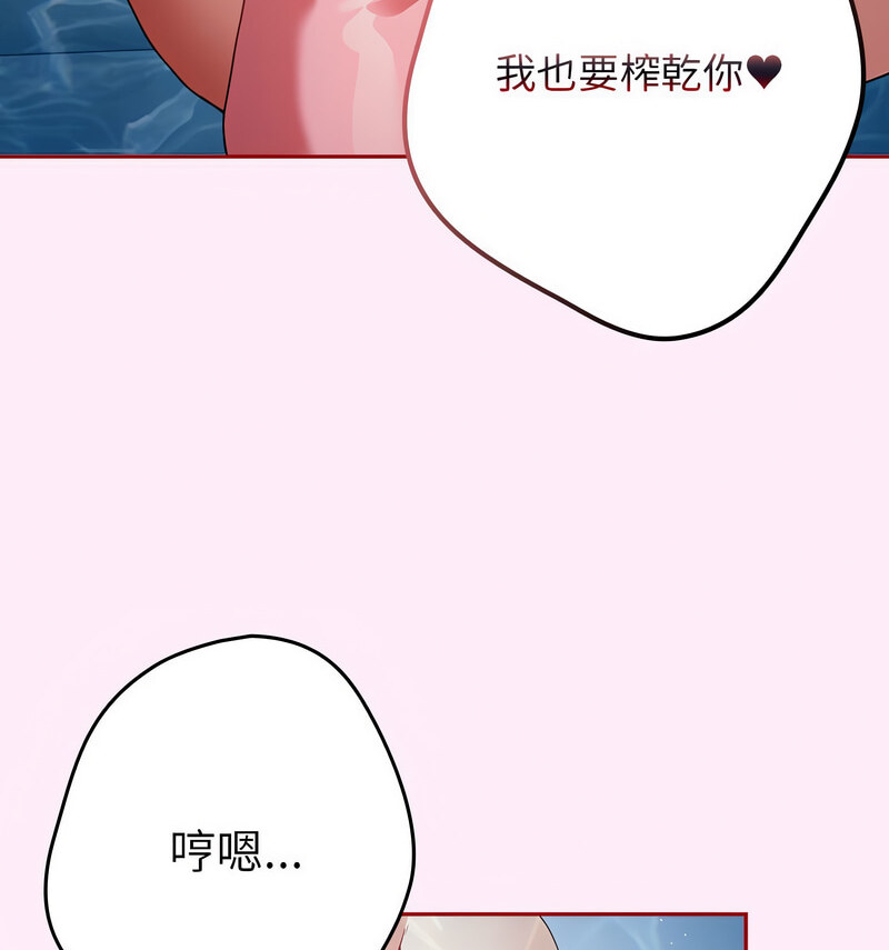 《遊戲不能這樣玩》漫画 第48話