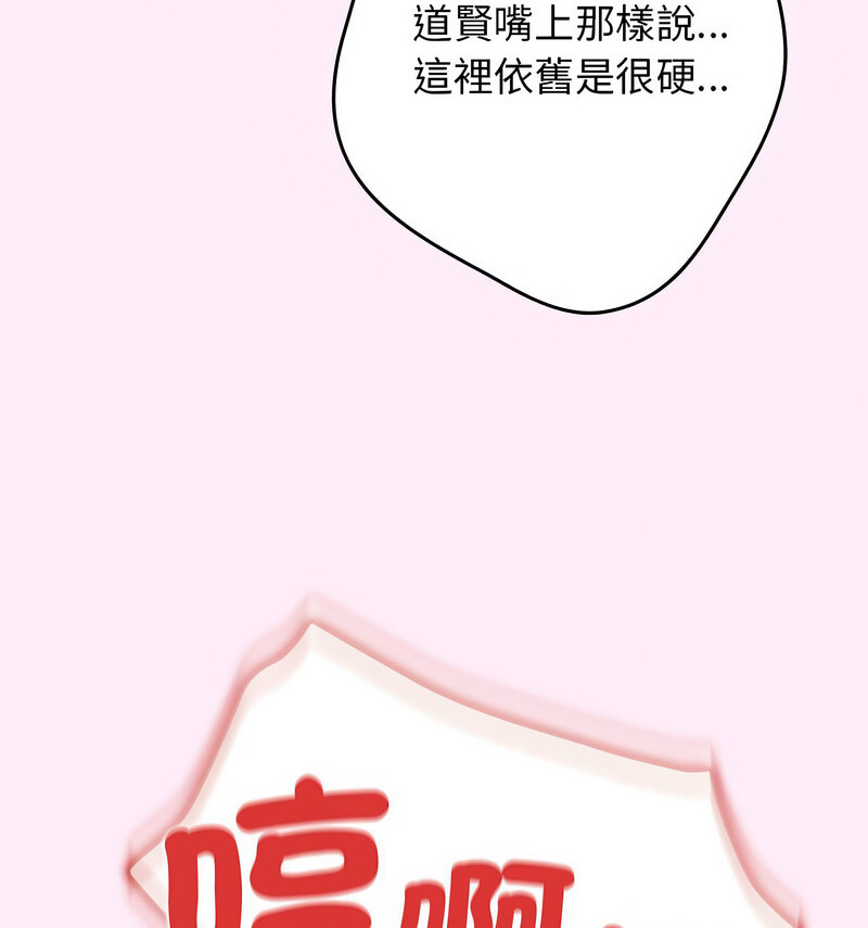 《遊戲不能這樣玩》漫画 第48話