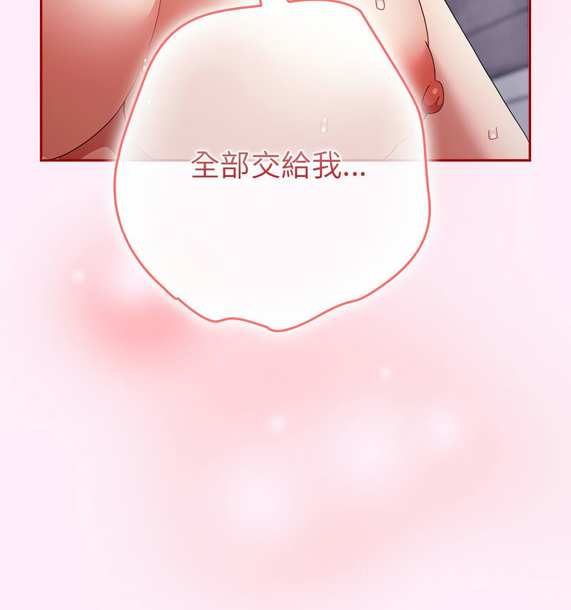 《遊戲不能這樣玩》漫画 第48話