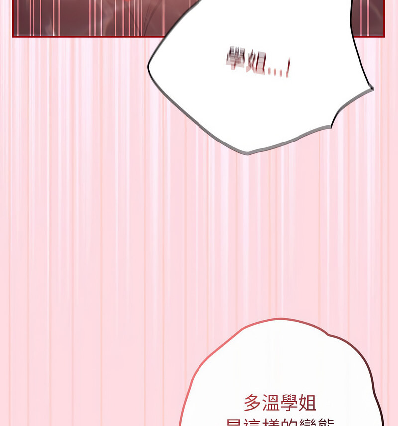 《遊戲不能這樣玩》漫画 第48話