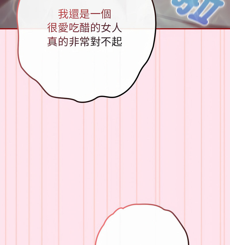 《遊戲不能這樣玩》漫画 第48話