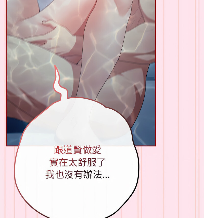 《遊戲不能這樣玩》漫画 第48話
