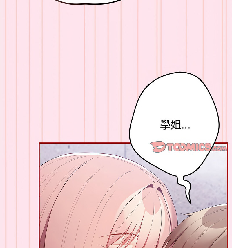 《遊戲不能這樣玩》漫画 第48話