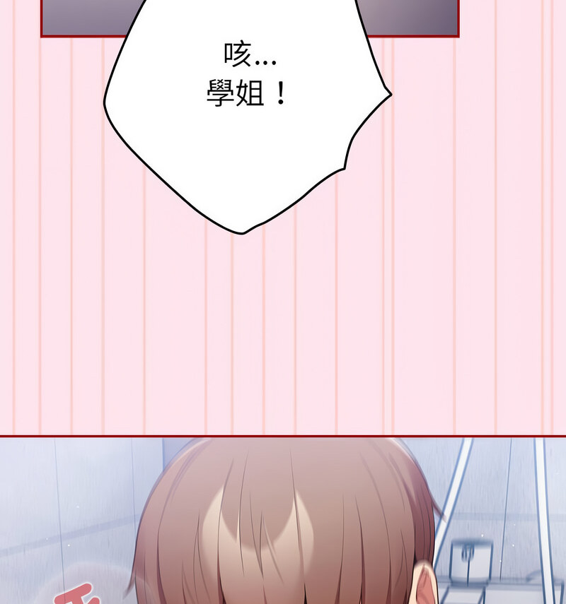 《遊戲不能這樣玩》漫画 第48話