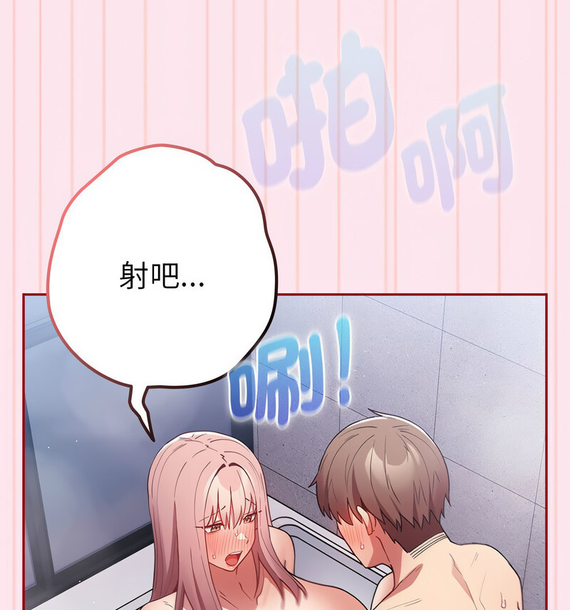 《遊戲不能這樣玩》漫画 第48話