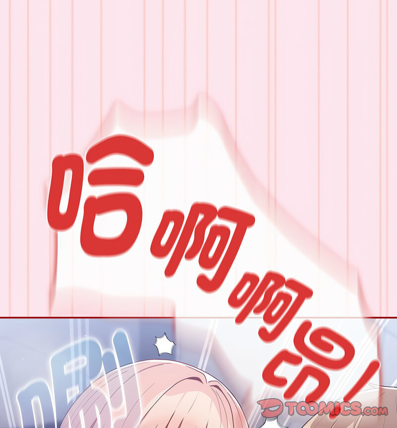 《遊戲不能這樣玩》漫画 第48話