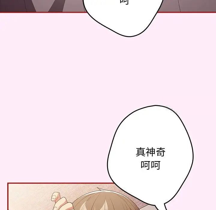 《遊戲不能這樣玩》漫画 第49話