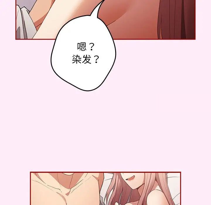 《遊戲不能這樣玩》漫画 第49話