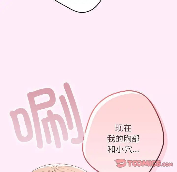 《遊戲不能這樣玩》漫画 第49話