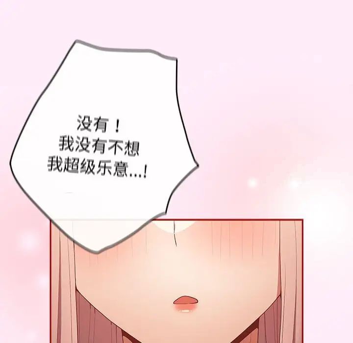 《遊戲不能這樣玩》漫画 第49話
