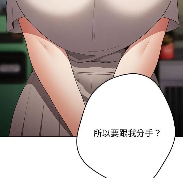 《遊戲不能這樣玩》漫画 第49話