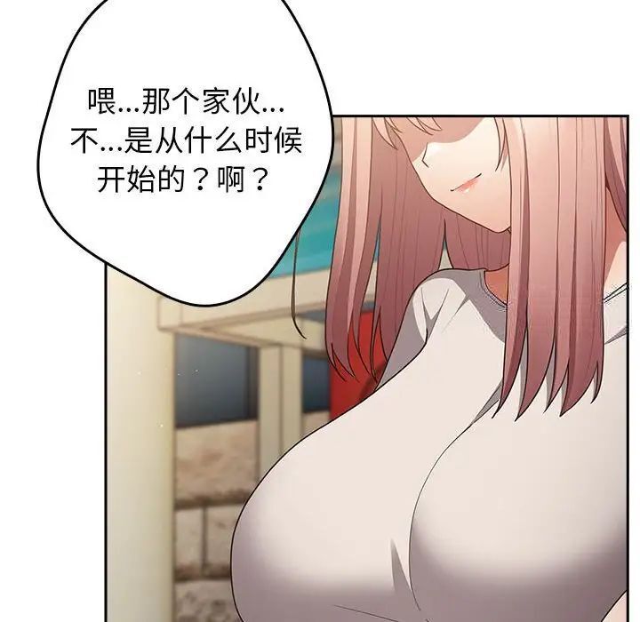 《遊戲不能這樣玩》漫画 第49話