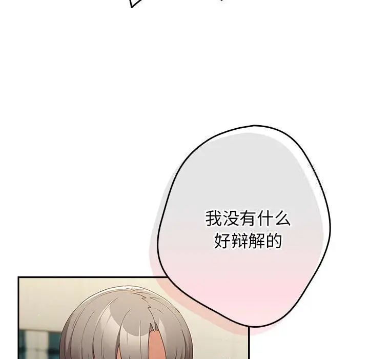 《遊戲不能這樣玩》漫画 第49話