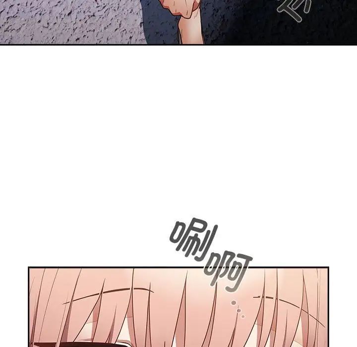 《遊戲不能這樣玩》漫画 第49話