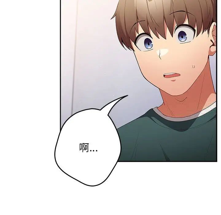《遊戲不能這樣玩》漫画 第49話