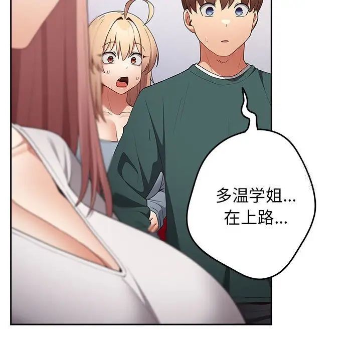《遊戲不能這樣玩》漫画 第49話