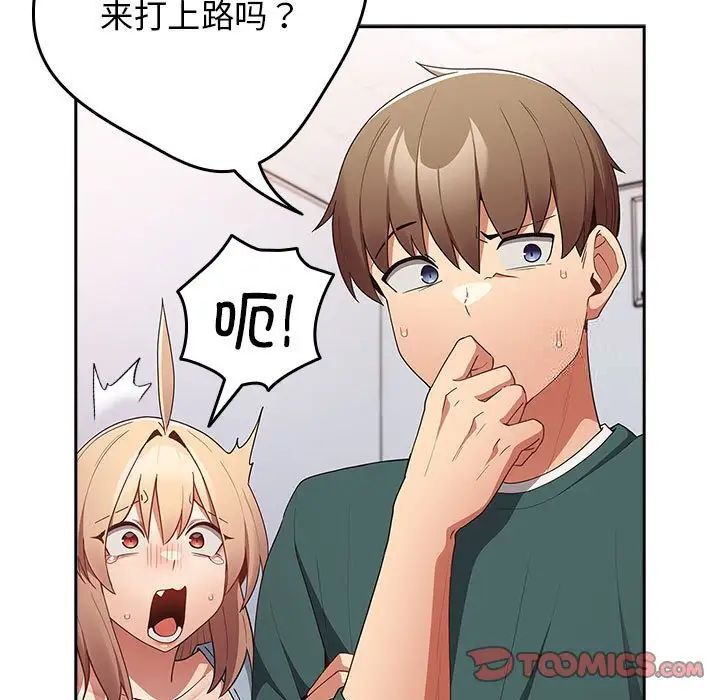 《遊戲不能這樣玩》漫画 第49話