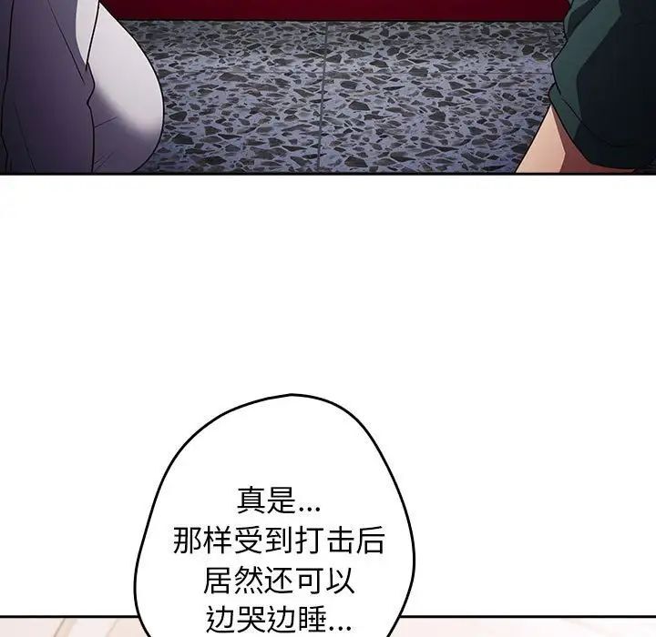 《遊戲不能這樣玩》漫画 第49話