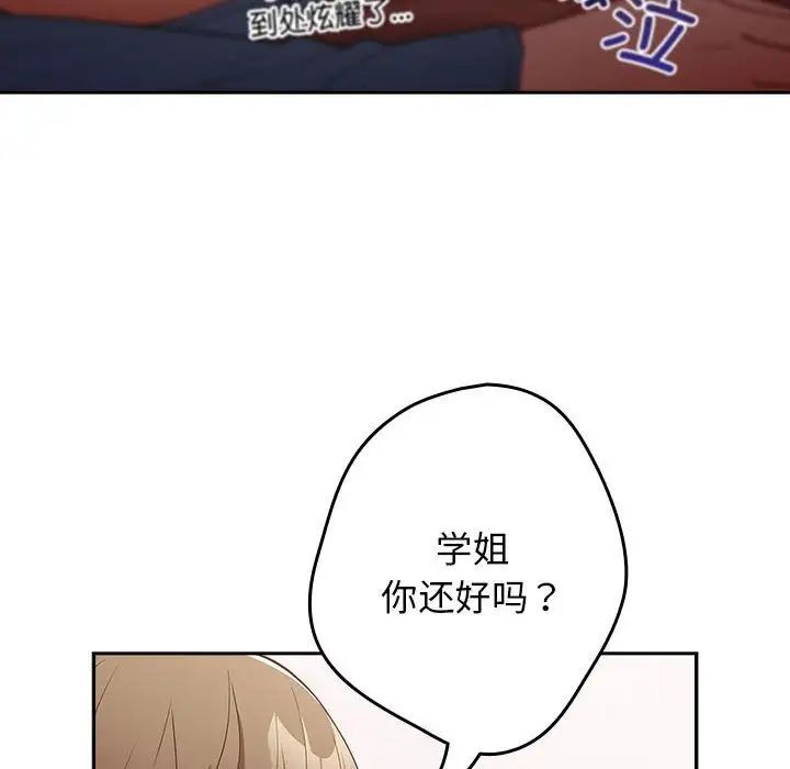 《遊戲不能這樣玩》漫画 第49話