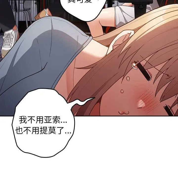 《遊戲不能這樣玩》漫画 第49話