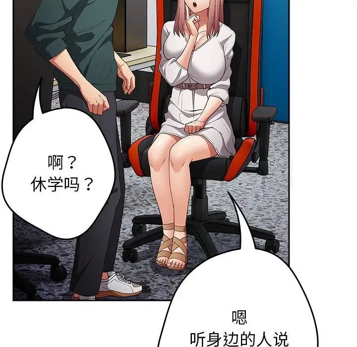 《遊戲不能這樣玩》漫画 第49話