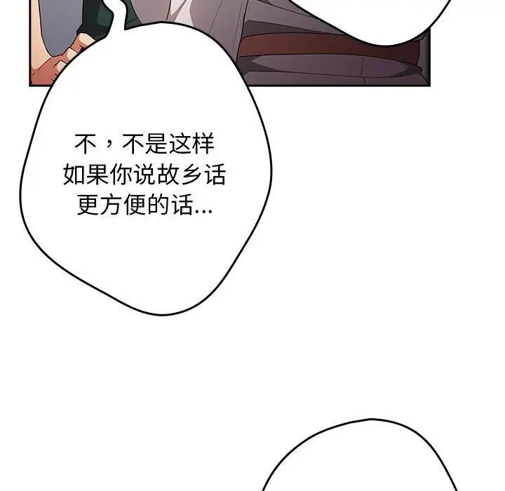 《遊戲不能這樣玩》漫画 第49話