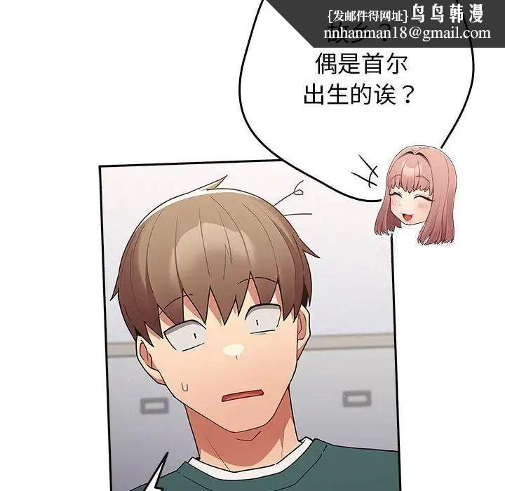 《遊戲不能這樣玩》漫画 第49話